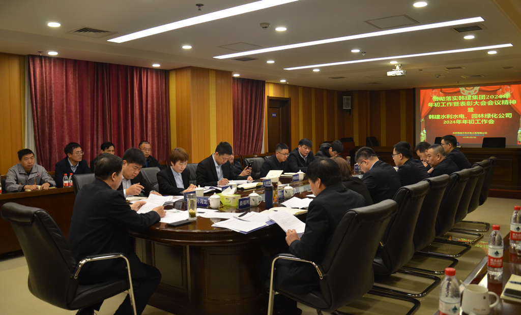 ����ˮ��ˮ�繫˾�ٿ�2024�����������
